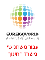 EurekaWorld